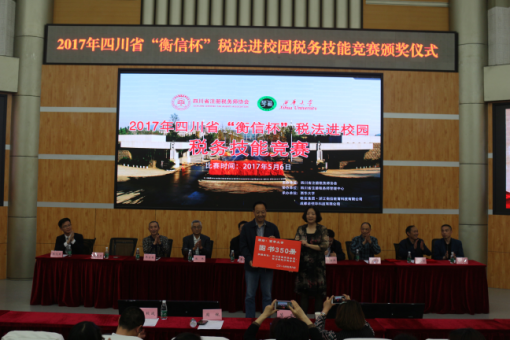 李禄平先生代表四川省国税局向永利官网地址工商yl8cc永利官网赠送书籍